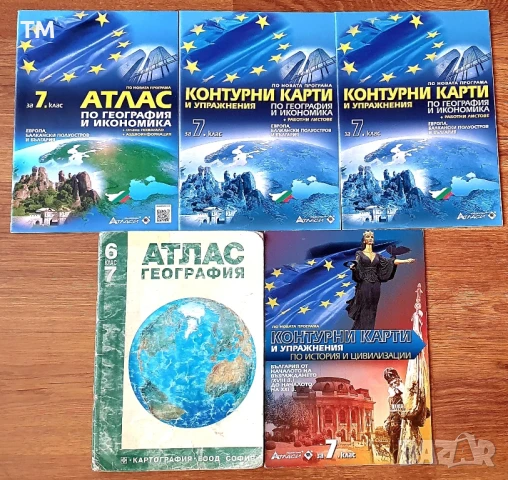 Учебници, сборници, атласи и помагала за 4. 6. и 7. клас, снимка 2 - Учебници, учебни тетрадки - 37996835