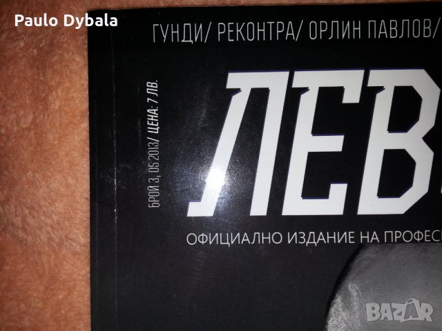 Levski 1914, снимка 2 - Списания и комикси - 28642606