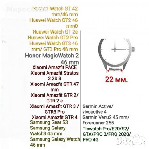 Кожена каишка 22мм. за смарт часовник Xiaomi,Samsung, Huawei, снимка 8 - Каишки за часовници - 38283459