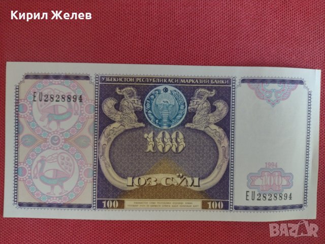 Красива банкнота УЗБЕКИСТАН перфектна непрегъвана за колекционери 28388