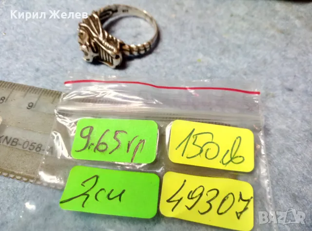 ЕФЕКТЕН ФИГУРАЛЕН СРЕБЪРЕН ПРЪСТЕН ДРАКОН СРЕБРО 925 ХУДОЖЕСТВЕНА РЪЧНА МАЙСТОРСКА ИЗРАБОТКА 49307, снимка 7 - Пръстени - 49246182