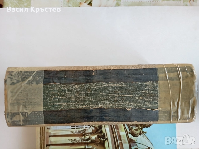 Библия 1925 г. Царство България, - Българо-английски и Английско-български речници, Англ.Разговорник, снимка 3 - Антикварни и старинни предмети - 51545063