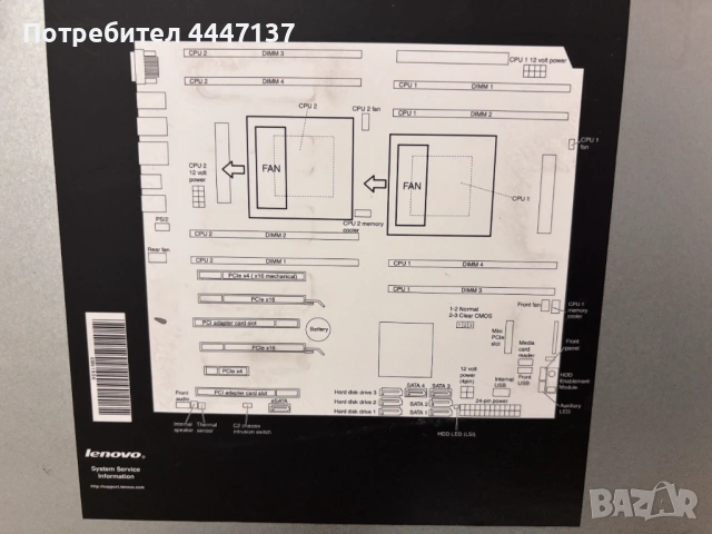 Lenovo C30 за части, снимка 10 - Работни компютри - 53574339