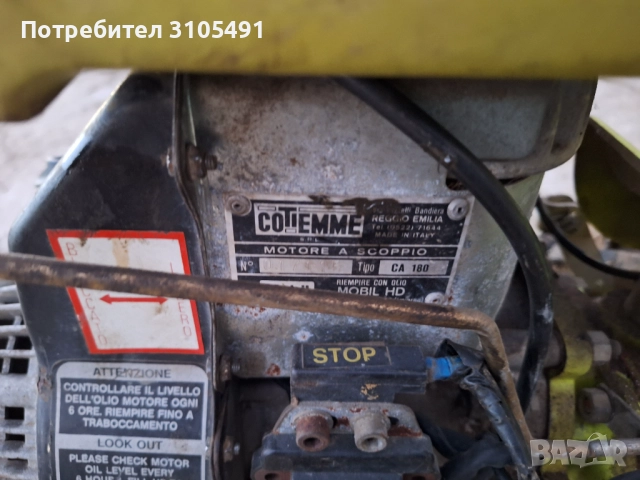 Мотоблок с фреза 44см Grillo малък , снимка 9 - Селскостопанска техника - 52915005