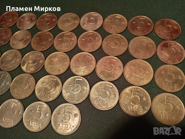 45 бр. български монети, снимка 2 - Нумизматика и бонистика - 53591250