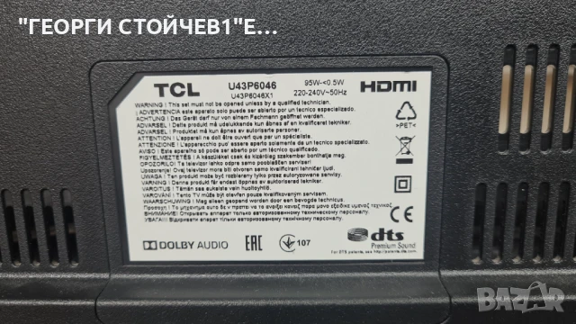 U43P6046  С ГАРАНЦИЯ 1ГОД, снимка 7 - Телевизори - 51427349
