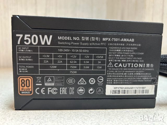 Захранване Cooler Master MASTERWATT 750W , снимка 8 - Захранвания и кутии - 52871033
