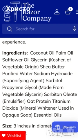 Сапун за бръснене, снимка 5 - Мъжка козметика - 53251645