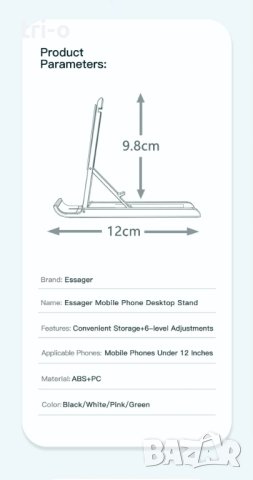 Essager Преносима сгъваема мини стойка за мобилен телефон, снимка 12 - Селфи стикове, аксесоари - 43092315