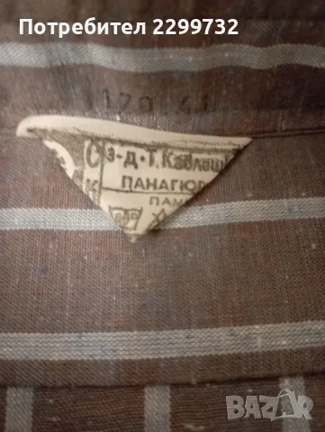 Мъжка риза с дълъг ръкав, снимка 3 - Ризи - 48375381