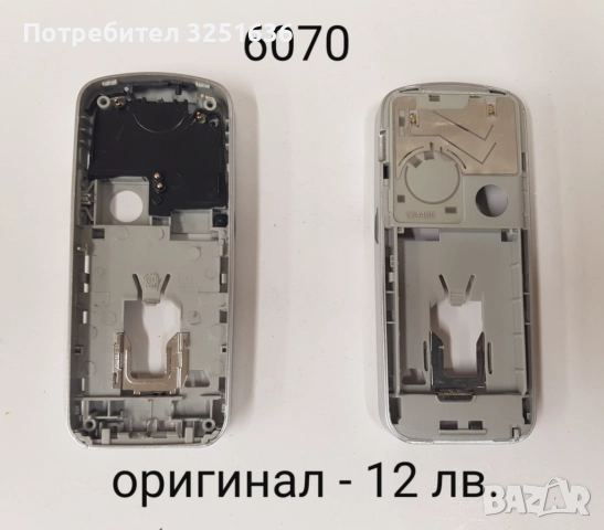 Среди НОВИ за Nokia 5200, 5300, 6070, 6280, 5310, 3120 classic, 3510, 6680, 6111, X5, 3650, 6210, снимка 3 - Резервни части за телефони - 51810719