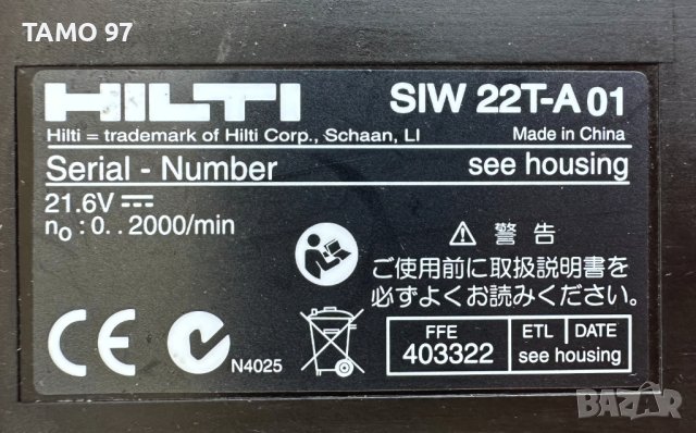 Hilti SiW 22T-A - Акумулаторен гайковерт 22V, снимка 4 - Други инструменти - 43367193