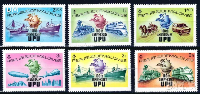 Малдиви 1974 - UPU транспорт MNH, снимка 1 - Филателия - 48258491