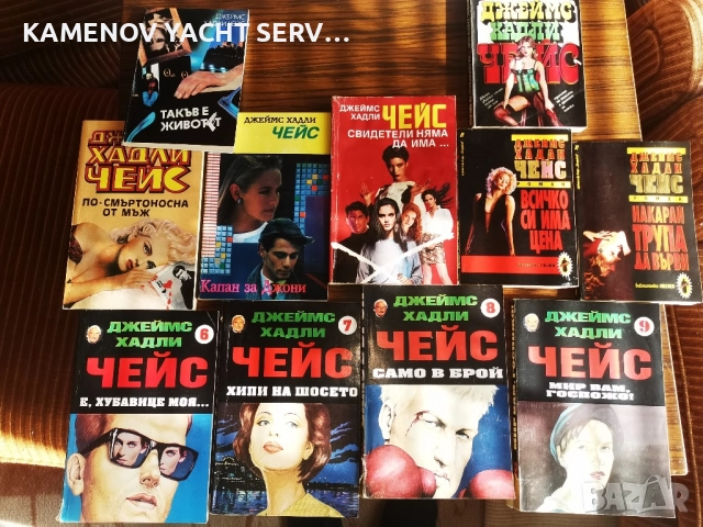 Лот 11 книги от Джеймс Хадли Чейс