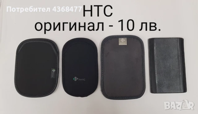 Оригинални калъфи за HTC INCREDIBLE, HTC SENSATION, HTC DESIRE, BLACKBERRY 8500,9700, S3650, снимка 2 - Калъфи, кейсове - 50879788