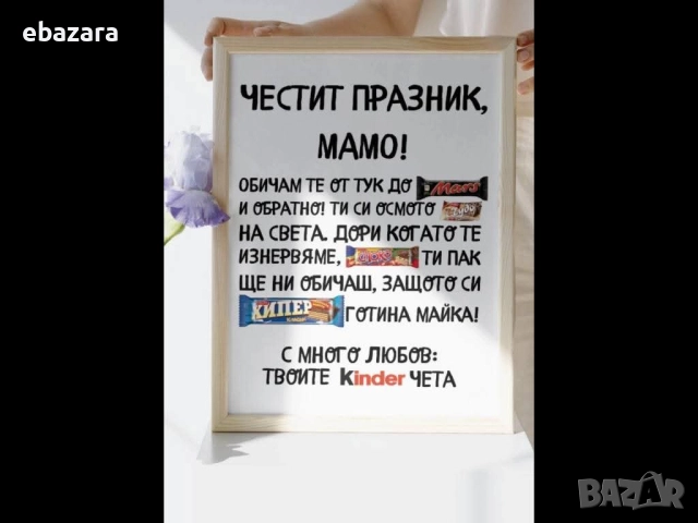 Постери със снимка и текст по ваш избор ♥️♥️♥️, снимка 5 - Декорация за дома - 51540738