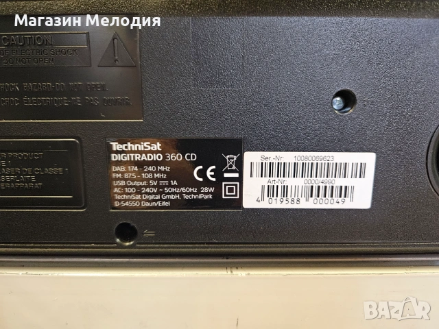 Система TechniSat digitalradio 360 CD  В отлично техническо и визуално състояние. Има радио, диск, u, снимка 12 - Аудиосистеми - 53450847