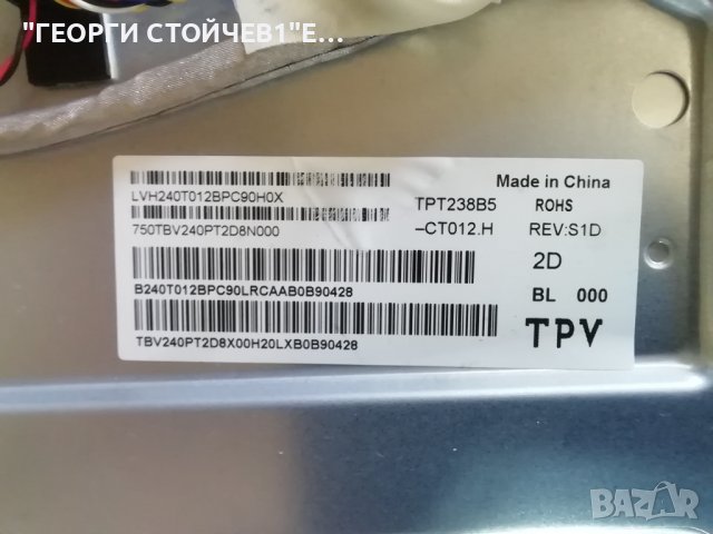 PHILIPS    24PFS5535-12  СЪС СЧУПЕН ДИСПЛЕЙ, снимка 7 - Части и Платки - 37731653
