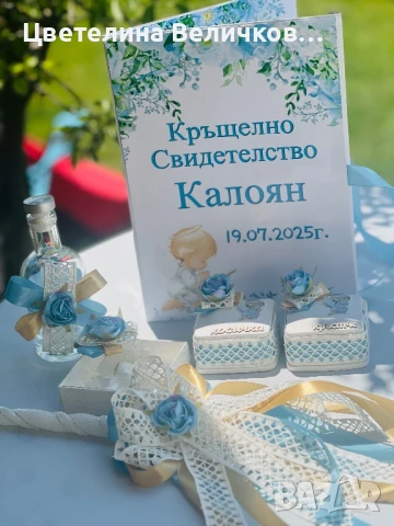 Комплект за кръщене, снимка 18 - Други - 39308989