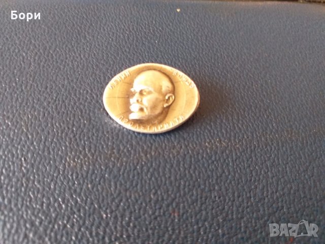 Значка Ленин вождь пролетариата