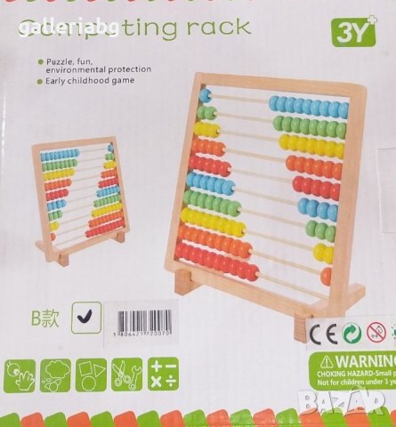 Детско дървено сметало с поставка 