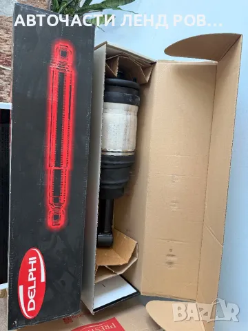 Нови задни въздушни възглавници за Л320 3.6 Дизел РЕЙНДЖ РОВЪР СПОРТ, снимка 1