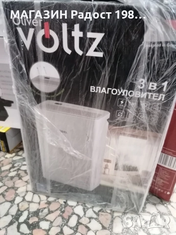 Влагоуловител Oliver Voltz OV51763A,до 45 м2,150м3/ч,1,8л,12л/ден,LED дисплей, Таймер, Йонизатор , снимка 2 - Влагоабсорбатори и влагоуловители - 52254702