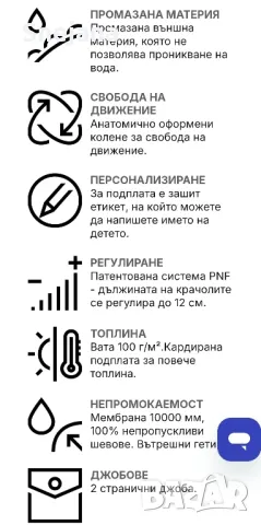 ски долнище за 55лв от 125лв , снимка 5 - Спортни екипи - 49240554