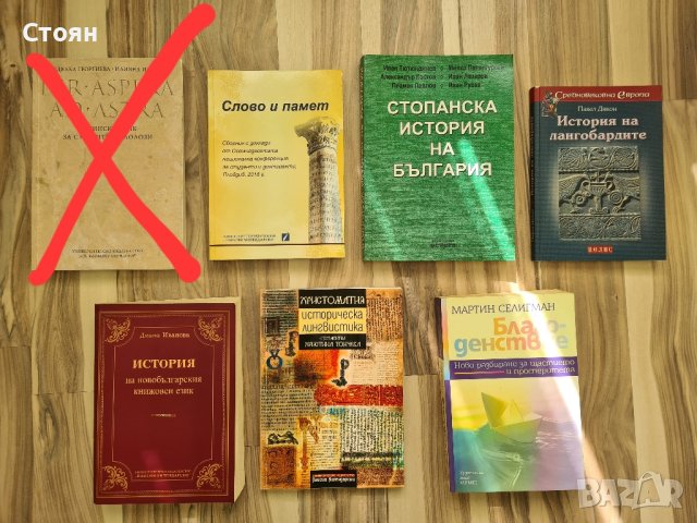 Учебници ПУ Пловдив специалност български и история
