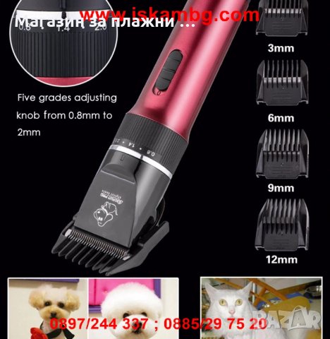 Професионална безжична машинка за подстригване на домашни любимци Р6 - код P6, снимка 3 - За кучета - 26722309