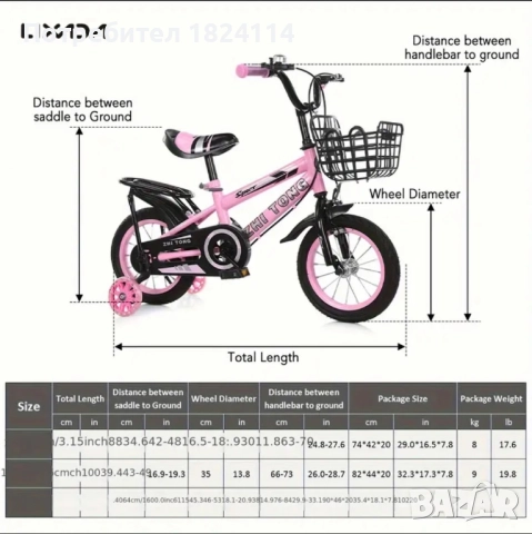 Детско колело(велосипед) 16’’, снимка 2 - Велосипеди - 51651966
