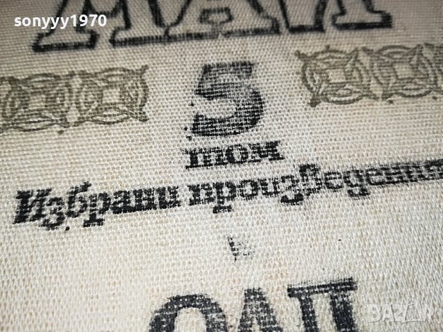 КАРЛ МАЙ 5 КНИГА 2201231825, снимка 4 - Други - 39395203