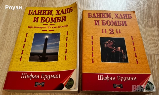 Книги, снимка 3 - Художествена литература - 52405680