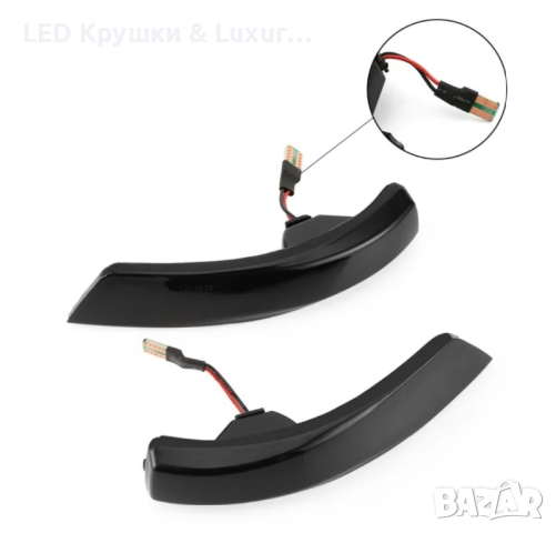 Динамични Бягащи Мигачи За Огледала За:Ford Focus;Mondeo, снимка 5 - Аксесоари и консумативи - 44911254