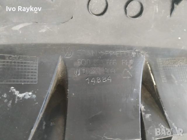 решетка, Броня , Volkswagen Polo III , 6Q0853666, снимка 6 - Части - 52587965