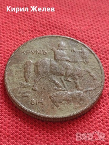 МОНЕТА 10 лева 1930г. Хан Крум Царство България за КОЛЕКЦИЯ ДЕКОРАЦИЯ 32908, снимка 7 - Нумизматика и бонистика - 38508581