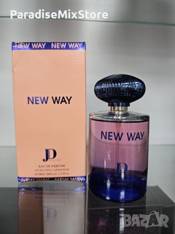 Дамски парфюм New WAY - женствен аромат 