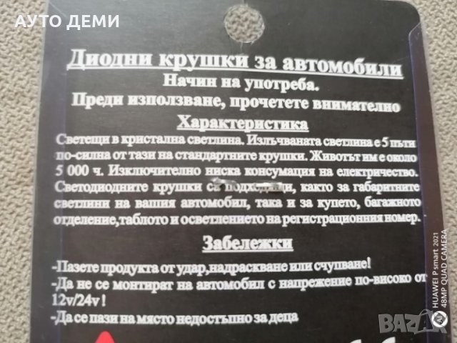 **ТОП** комплект от 2 броя ЛЕД диодни крушки Т10 за кола автомобил джип ван бус камион, снимка 5 - Аксесоари и консумативи - 33474250