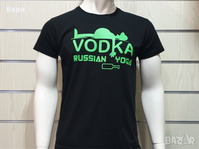 Нова мъжка забавна тениска с трансферен печат VODKA Russian yoga, алкохол, Русия, снимка 5 - Тениски - 28271658