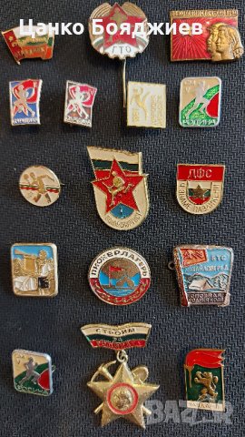 Лот 6 - Колекция Значки - 34 бр.