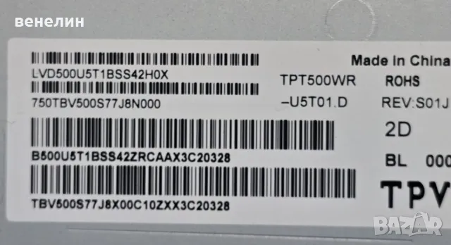 powerboard 3IN1_Kant_Su2e_TPV_50 SAMSUNG UE50AU7092U, снимка 4 - Части и Платки - 49588663