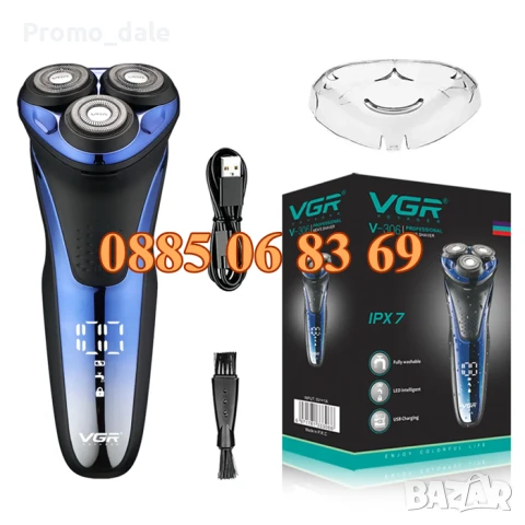 Безжична самобръсначка VGR 306, електрическа самобръсначка с 3 глави, водоустойчива
