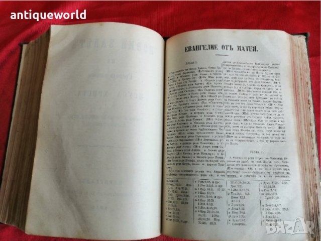Стара ЦАРИГРАДСКА Библия 1912г. Матеосянь, снимка 7 - Антикварни и старинни предмети - 40755406