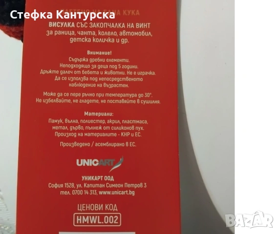 Сувенир-Висулка , снимка 2 - Подаръци за жени - 53196776