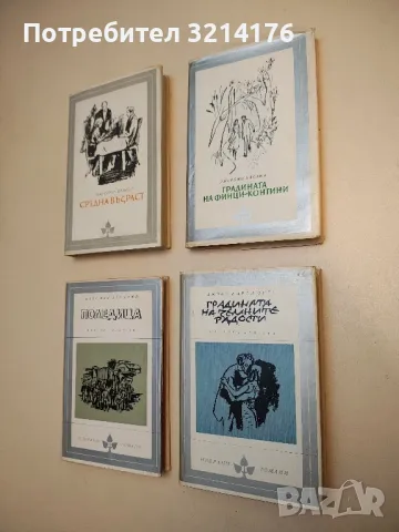 Всички са смъртни - Симон дьо Бовоар, снимка 4 - Художествена литература - 49558974