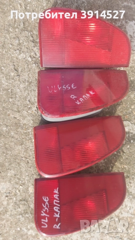 Стопове ФИАТ УЛИСЕ-вътрешни и външни , снимка 5 - Части - 48699082