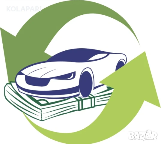 Изкупуване на коли за скрап