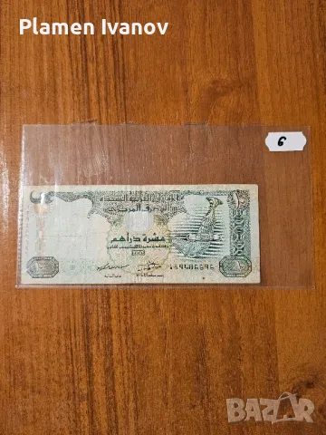Банкноти от цял свят със цени върху тях - Лот Арабски свят - Част 2 ра, снимка 15 - Нумизматика и бонистика - 49407348