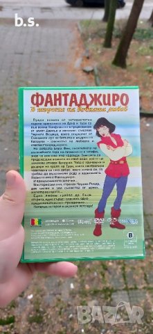 Фантаджиро в търсене на вечната любов DVD , снимка 3 - DVD филми - 43696859