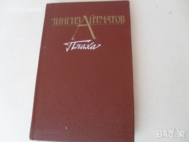 КНИГИ (книга) НА РУСКИ:ТРИЛЪРИ Криминални-«СОВРЕМЕННЫЙ ДЕТЕКТИВ» УЧЕБНИЦИ и ПОСОБИЯ, снимка 4 - Художествена литература - 26325767